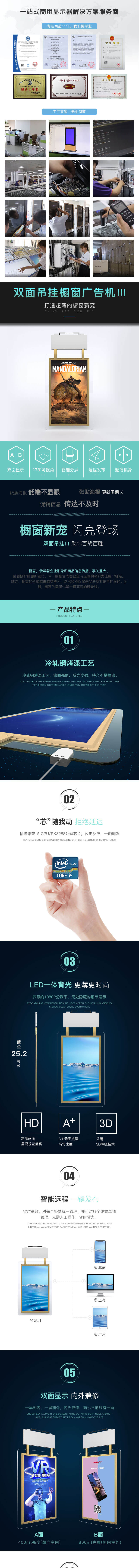 吊掛型雙面液晶廣告機3代