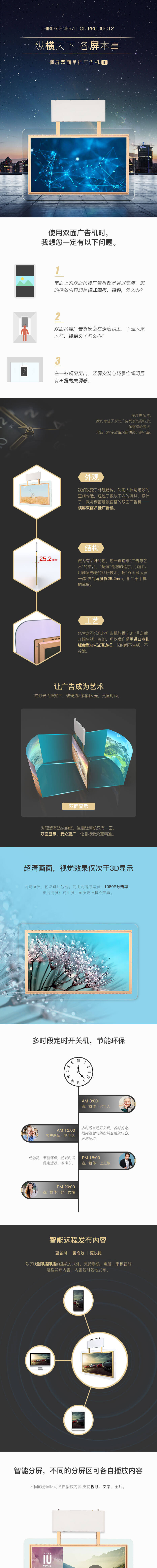 吊掛型雙面液晶廣告機(jī)(橫屏款)