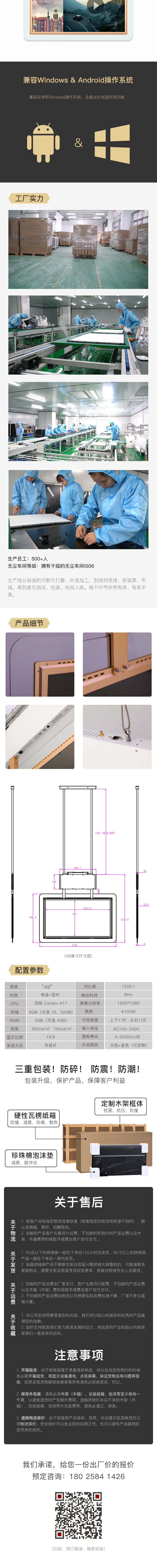 吊掛型雙面液晶廣告機(jī)(橫屏款)