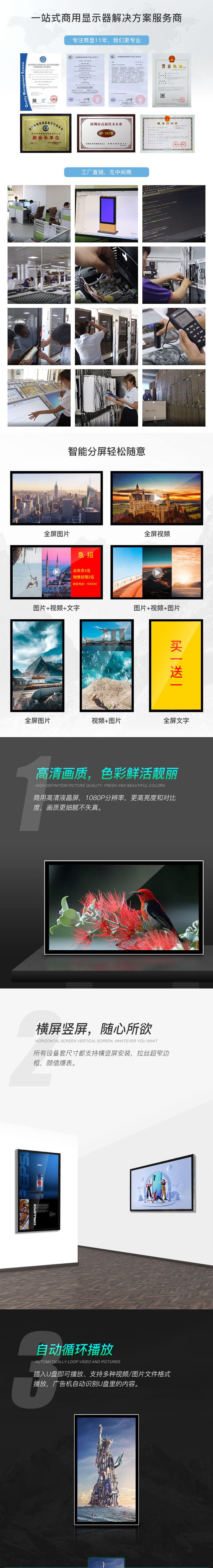 32寸電梯廣告機