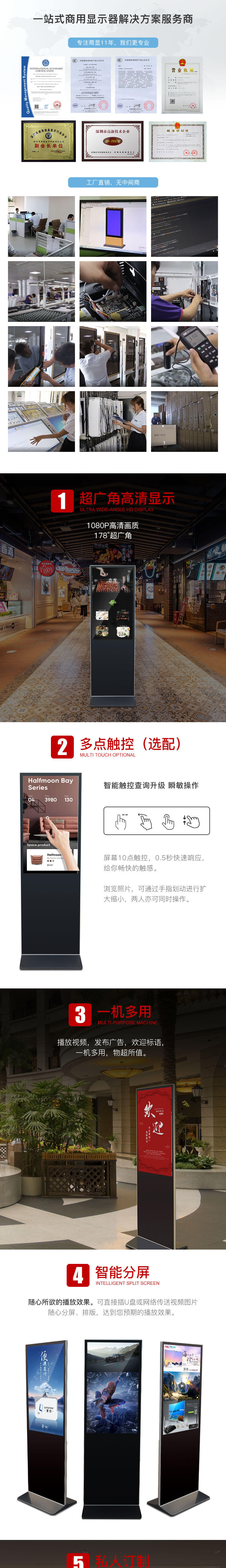 43寸立式觸摸觸控一體機(jī)