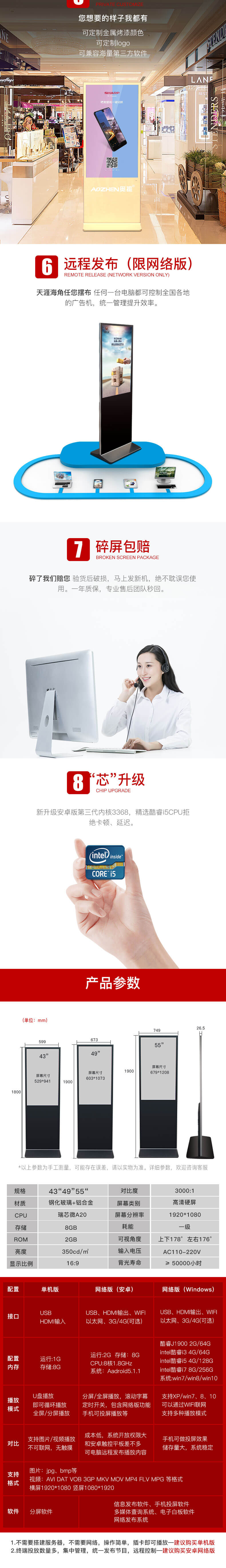 43寸立式觸摸觸控一體機(jī)