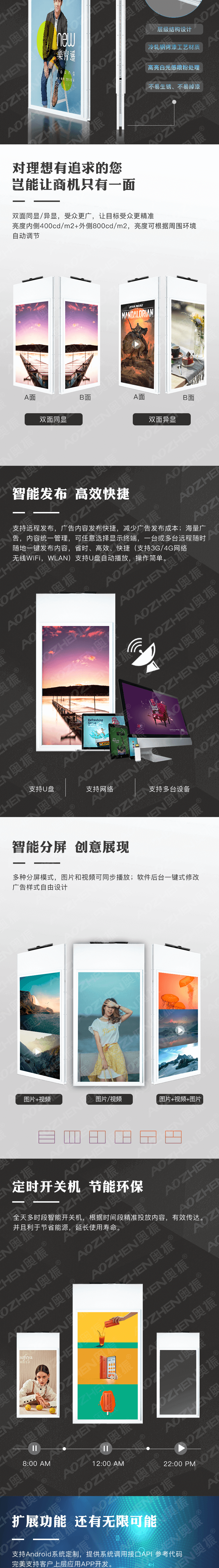 雙面液晶廣告機(jī)